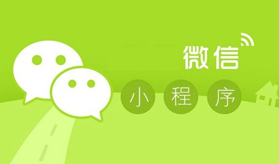 微信小程序?yàn)橐苿踊ヂ?lián)網(wǎng)帶來了哪些新變化？