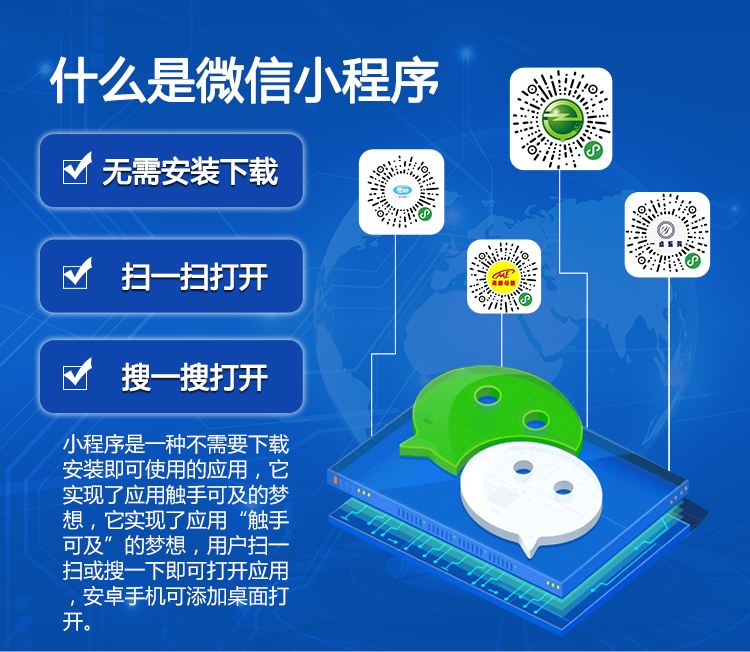 小程序?qū)τ脩粢馕吨裁?？傳統(tǒng)企業(yè)如何應(yīng)對小程序？