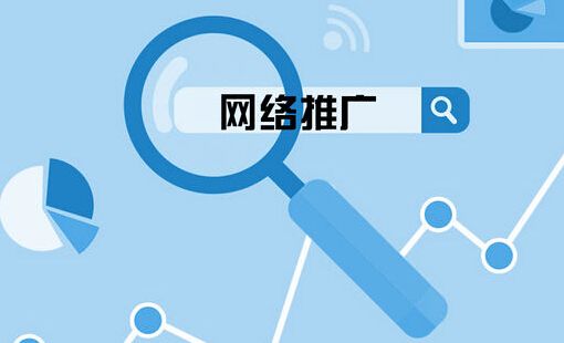 企業(yè)網(wǎng)站做了推廣沒有效果，網(wǎng)站建設影響推廣效果的原因？