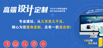 決定網站建設價格高低的主要區(qū)別在哪里？